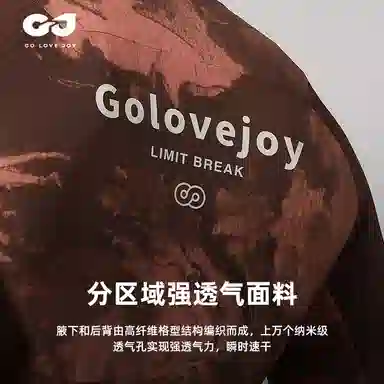 GOLOVEJOY