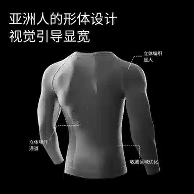 GOLOVEJOY Four-Dimensional Stretch Seamless Long Sleeve