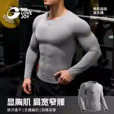 GOLOVEJOY Four-Dimensional Stretch Seamless Long Sleeve