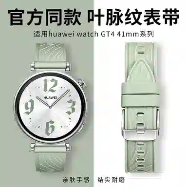 CHENSONG gt4watch4progt3GS4 18mm