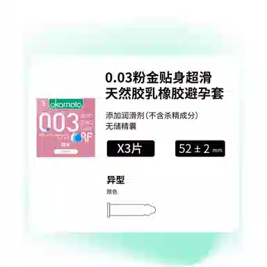 okamoto 001003byt 001