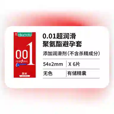 okamoto 0010.01mm001