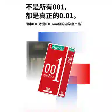 okamoto 0.01mm003 001