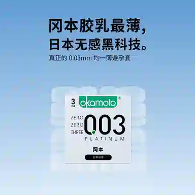 okamoto 001 0.01mm 003byt 001