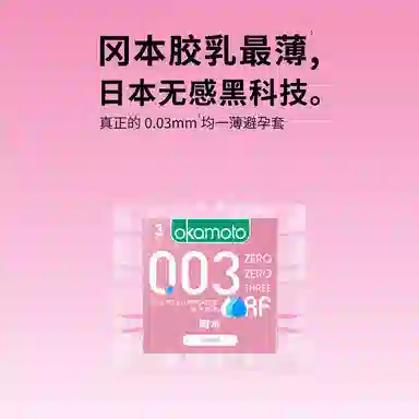 okamoto 001003byt 001