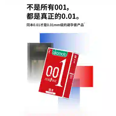 okamoto 0.01mm003 001