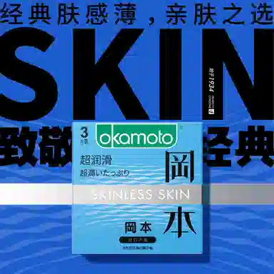 okamoto SKIN0.05mmbyt
