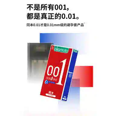 okamoto 0.01mm003 001