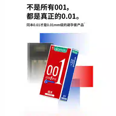 okamoto 0.01mm003 001