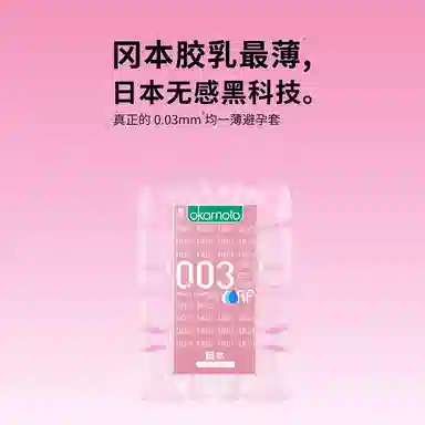 okamoto 0.01mm003 001