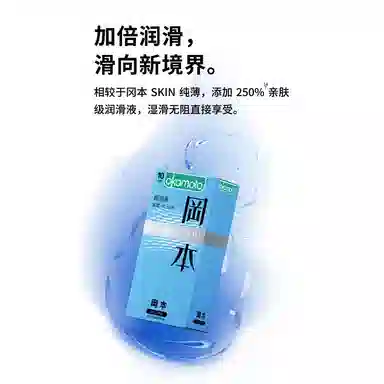 okamoto SKIN0.05mmbyt