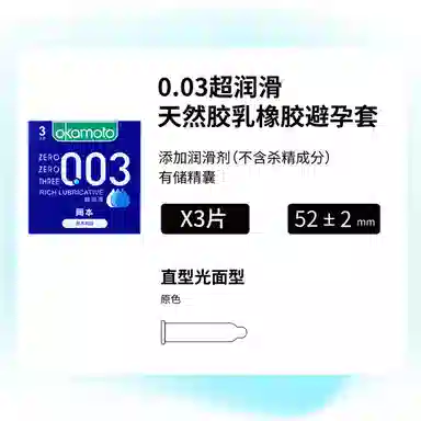 okamoto 0.01mm003 001