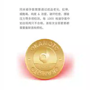 okamoto 001003byt 001