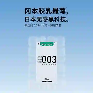 okamoto 0.01mm003 001