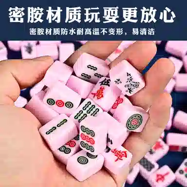 咕轹 手搓国潮亚克力迷你麻将 桌游