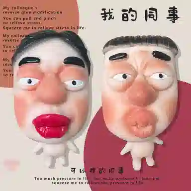 咕轹 解压神器捏捏乐 玩具