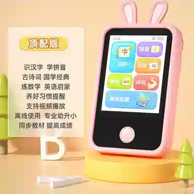 咕轹 小兔学习机 儿童故事机/口袋播放器