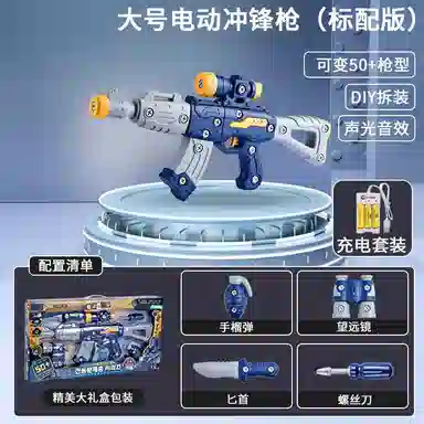 咕轹 百变拼装拆装 组装拧螺丝声光枪 枪型玩具