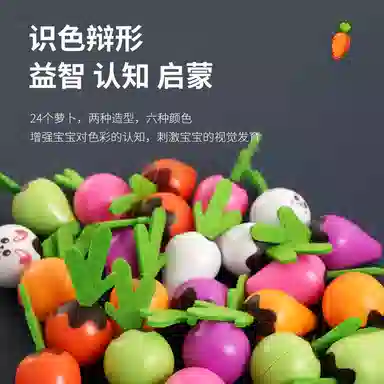 咕轹 趣味桌面游戏 婴儿蒙氏锻炼精细 玩具