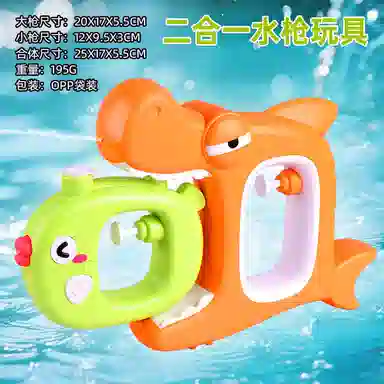 咕轹 可爱鲨鱼水枪 双重喷 快乐无限 射程远 玩具