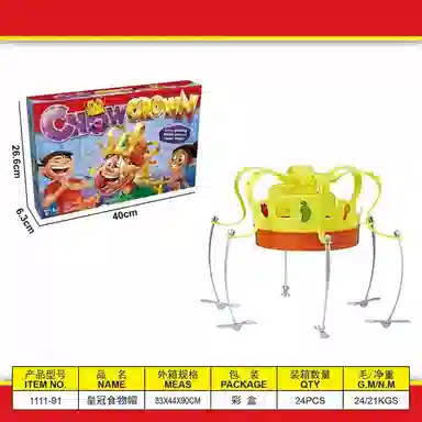 咕轹 旋转皇冠食物帽 玩具