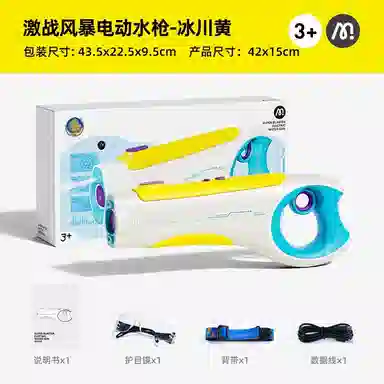咕轹 激战风暴电动水枪 枪型玩具