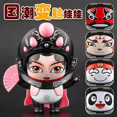 咕轹 川剧变脸 玩具