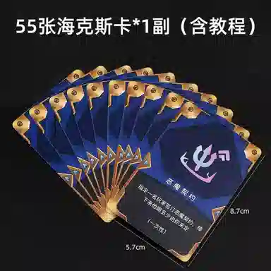 咕轹 恶魔契约 扑克