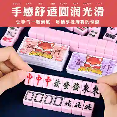 咕轹 手搓国潮亚克力迷你麻将 桌游