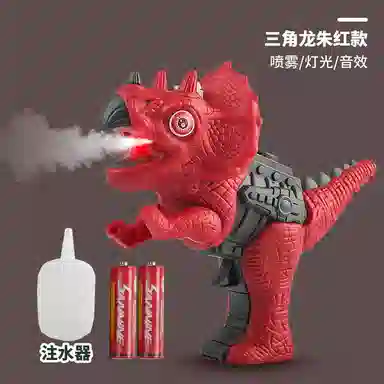 咕轹 恐龙喷雾枪 仿真霸王三角龙模型 玩具