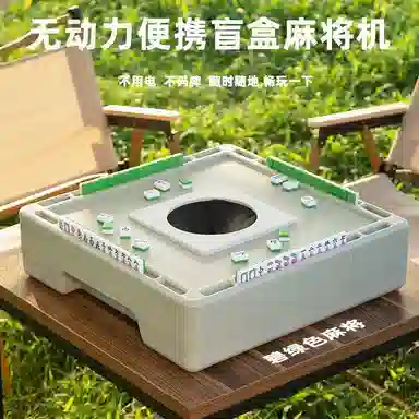 咕轹 便携迷你露营户外麻将桌 桌游