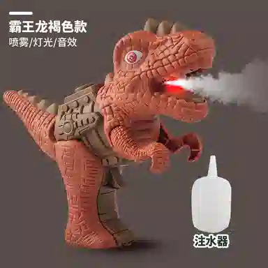 咕轹 恐龙喷雾枪 仿真霸王三角龙模型 玩具