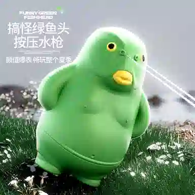咕轹 绿鱼头怪水枪 创意按压 喷水搞怪 玩具