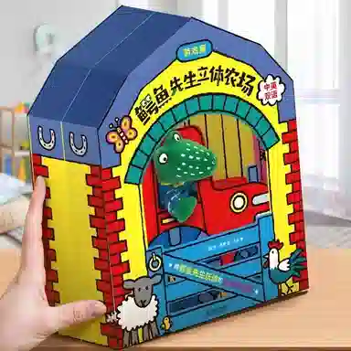 咕轹 鳄鱼先生过家家游戏书 早教益智玩具