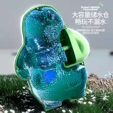 咕轹 绿鱼头怪水枪 创意按压 喷水搞怪 玩具