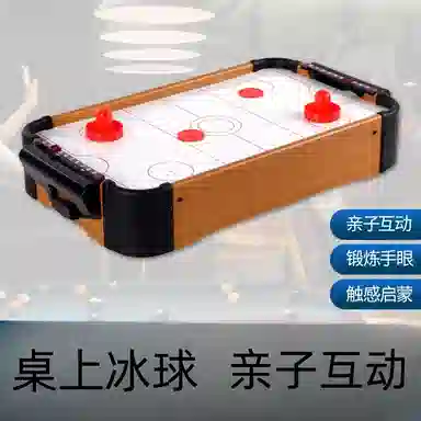咕轹 木纹冰球桌 桌游
