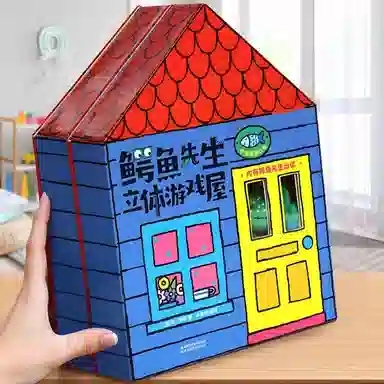咕轹 鳄鱼先生过家家游戏书 早教益智玩具
