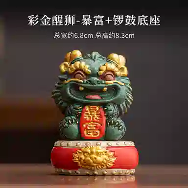 咕轹 暴富开运招财醒狮小摆件青砂石创意客厅装饰礼盒装  潮流衍生品