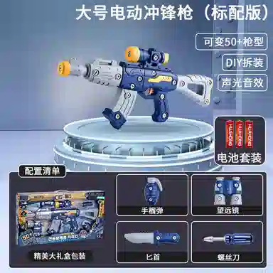咕轹 百变拼装拆装 组装拧螺丝声光枪 枪型玩具