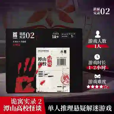 咕轹 沉浸式悬疑 剧本杀剧本