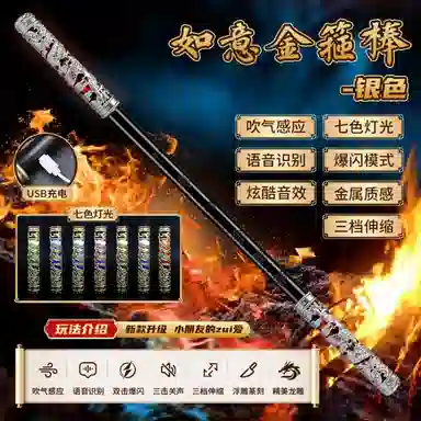 咕轹 可伸缩棒 如意金箍棒  七彩光剑 玩具