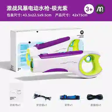 咕轹 激战风暴电动水枪 枪型玩具
