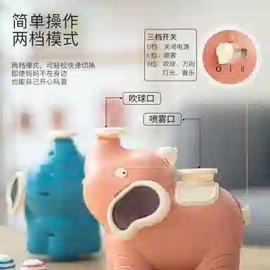 咕轹 喷雾小象电动卡通造型会冒烟悬浮球 玩具