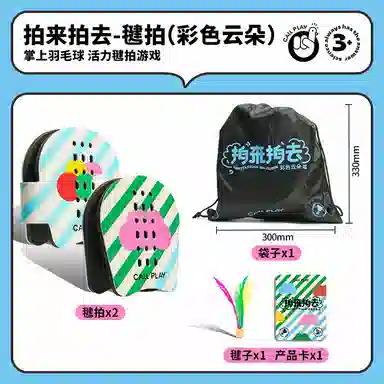 咕轹 互动户外手拍球手拍球 整蛊玩具