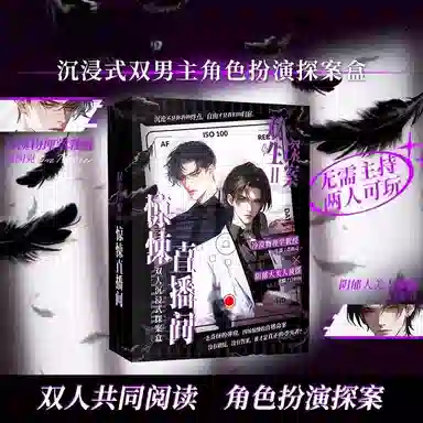 咕轹 沉浸式悬疑 剧本杀剧本