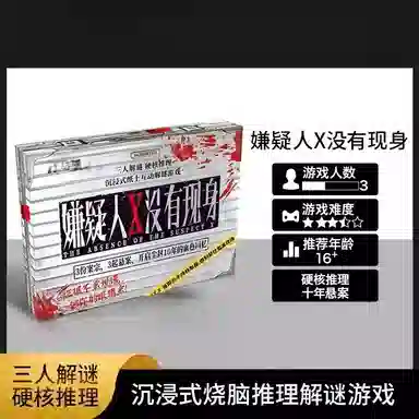 咕轹 沉浸式悬疑 剧本杀剧本