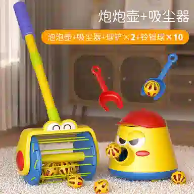 咕轹 咕轹 儿童泡泡发射壶 推推乐  益智男孩女吸尘器 玩具