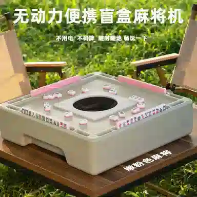 咕轹 便携迷你露营户外麻将桌 桌游