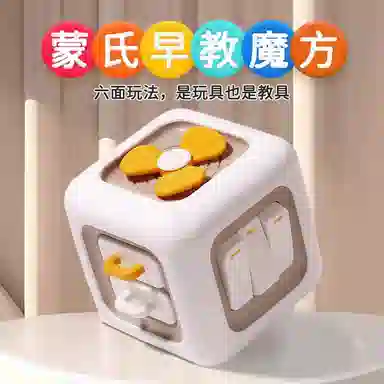 咕轹 六面体魔方 早教益智玩具