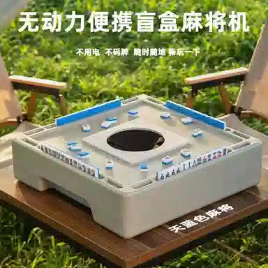 咕轹 便携迷你露营户外麻将桌 桌游